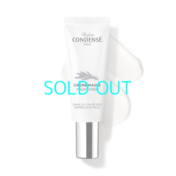 画像1: クレーム マン パルフュメ オートゥイユ温室庭園の静寂（エイジングケア ハンドクリーム） (1)