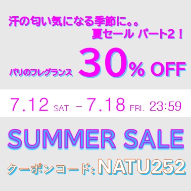 汗の匂い気になる季節!夏汗対策キャンペーン パート2!